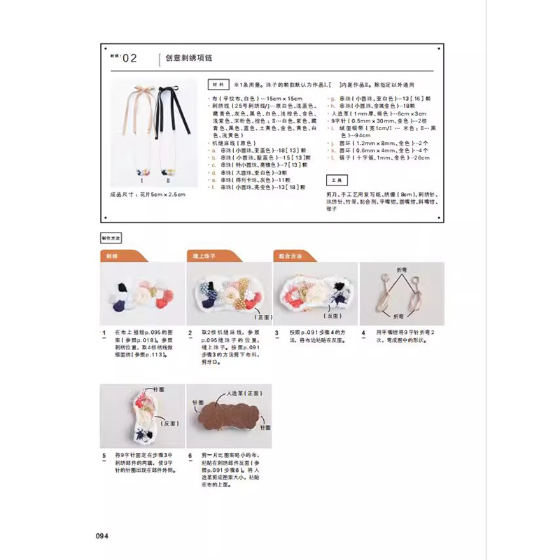 150 Buku Ide Desain Perhiasan  - Jewelry Making Books ulasan dan harga
